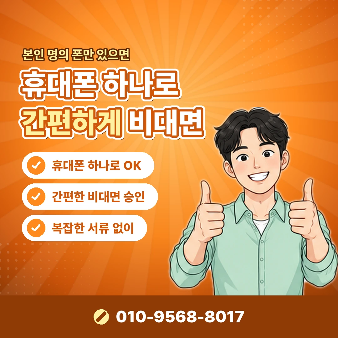 티머니 후불 차이 오케이티켓