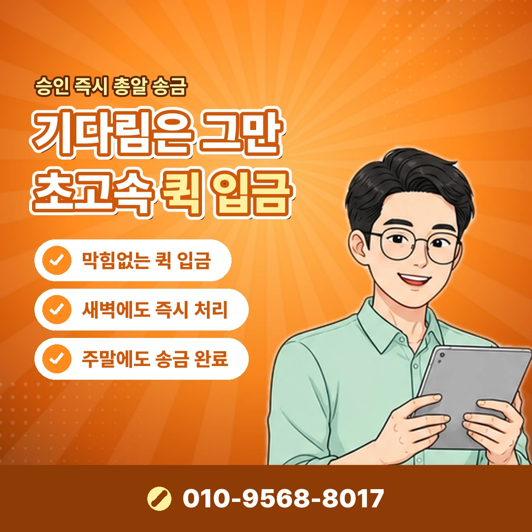 티머니 충전 취소 오케이티켓